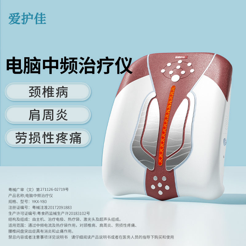 电脑中频治疗仪.jpg