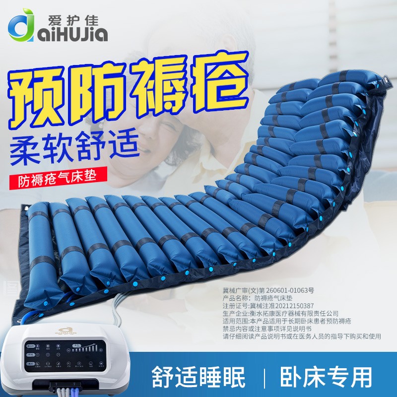 全自动防褥疮床垫.jpg