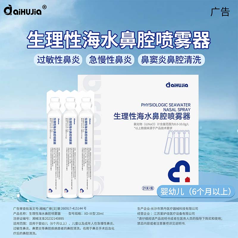 20ml鼻腔喷雾.jpg