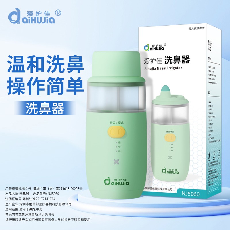 1756693581342532.jpg 儿童电动洗鼻器2.jpg