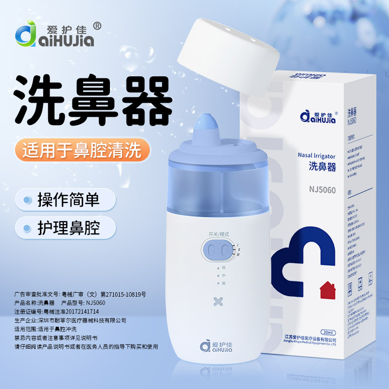 1756693704315121.jpg 儿童电动洗鼻器22.jpg