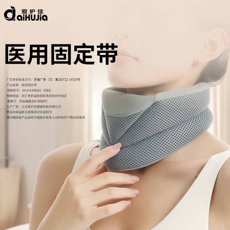 1756694085361983.jpg 颈部医用固定带(灰色颈托).jpg