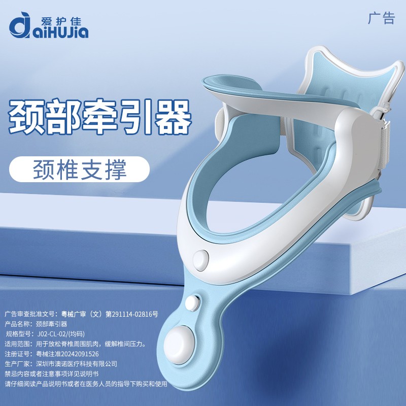 颈椎固定器广审图.jpg