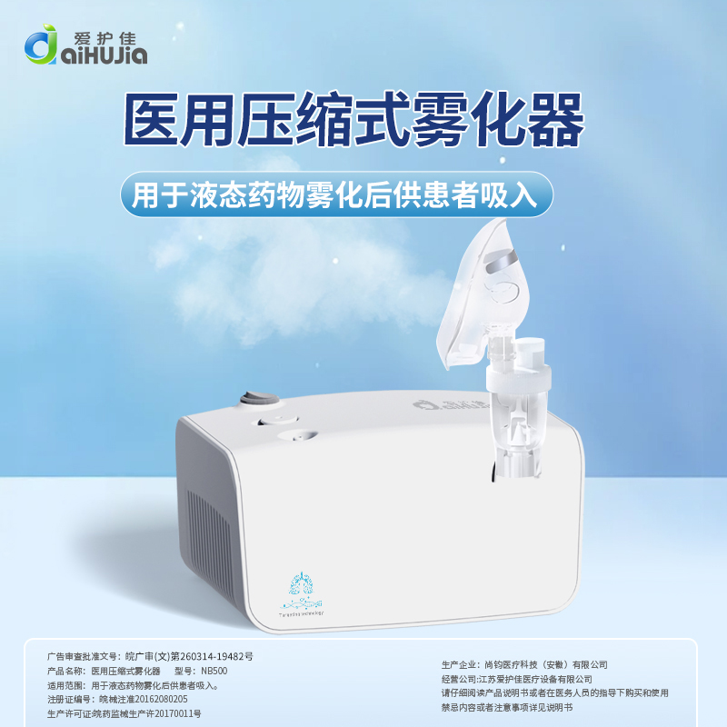医用压缩式雾化器1.jpg