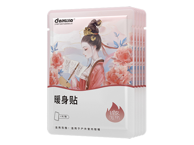 爱护佳暖身贴